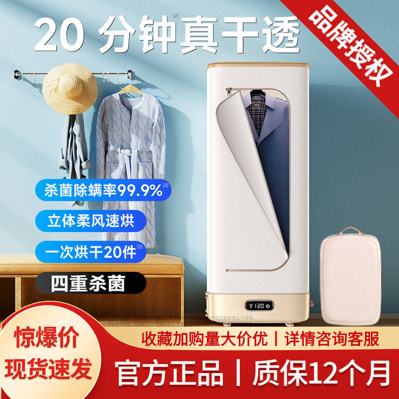 Dryer Home Small clothes dryer Bacteria Speed Dry dryer Foldable Travel Dorm Room Mini Baker-Taobao