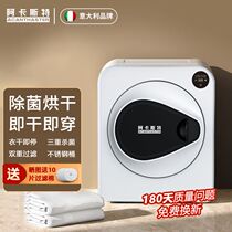 Italy Acaster clothes dryer home drying clothes small ultraviolet sterilization drum speed dryer