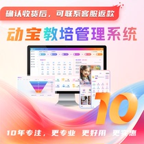 Basketball physical fitness swimming martial arts Taekwondo physical training institution’s exclusive educational system registration class deduction sign-in and attendance