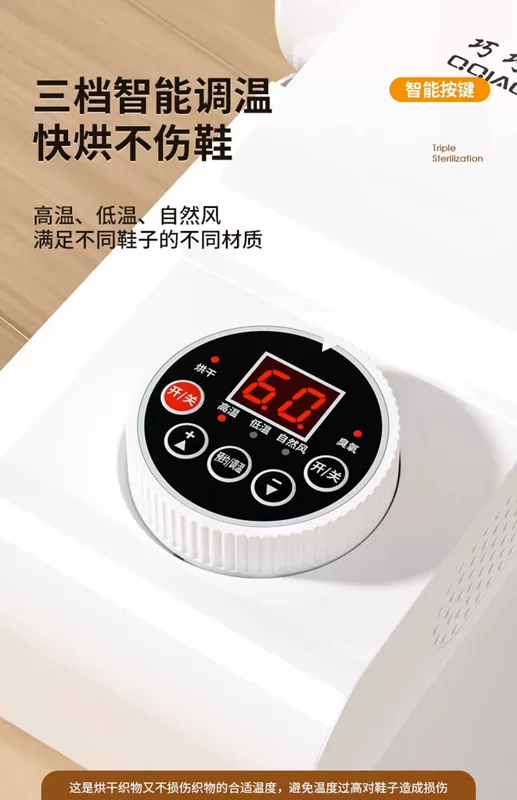Máy sấy giày Qiaoqiao khử trùng và khử mùi gia dụng Máy sấy giày khô và ướt điều chỉnh nhiệt độ kép hoàn toàn tự động