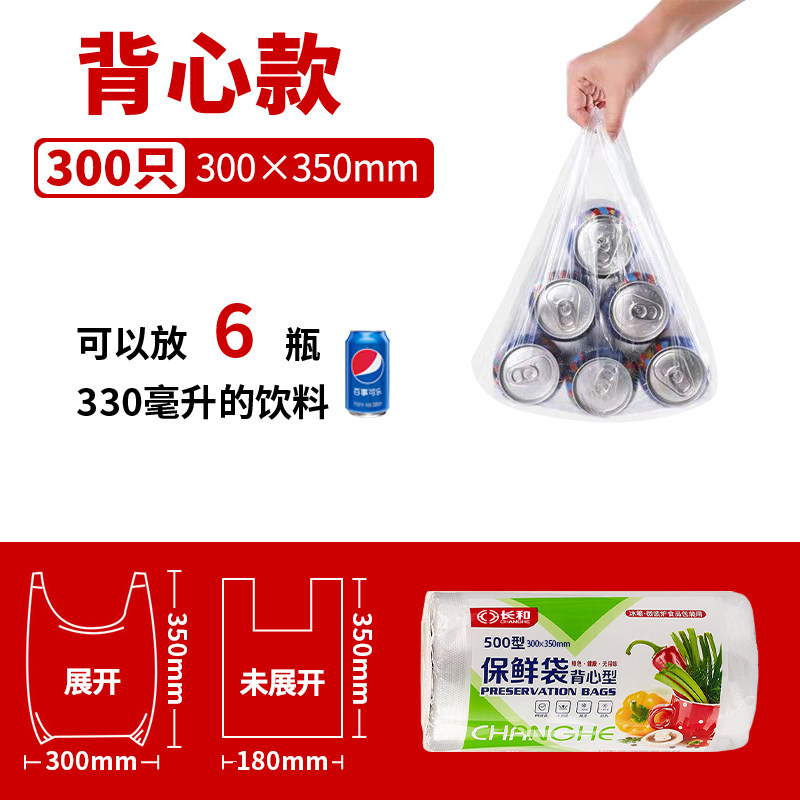 连卷式背心式保鲜袋【大号】30*35共1卷