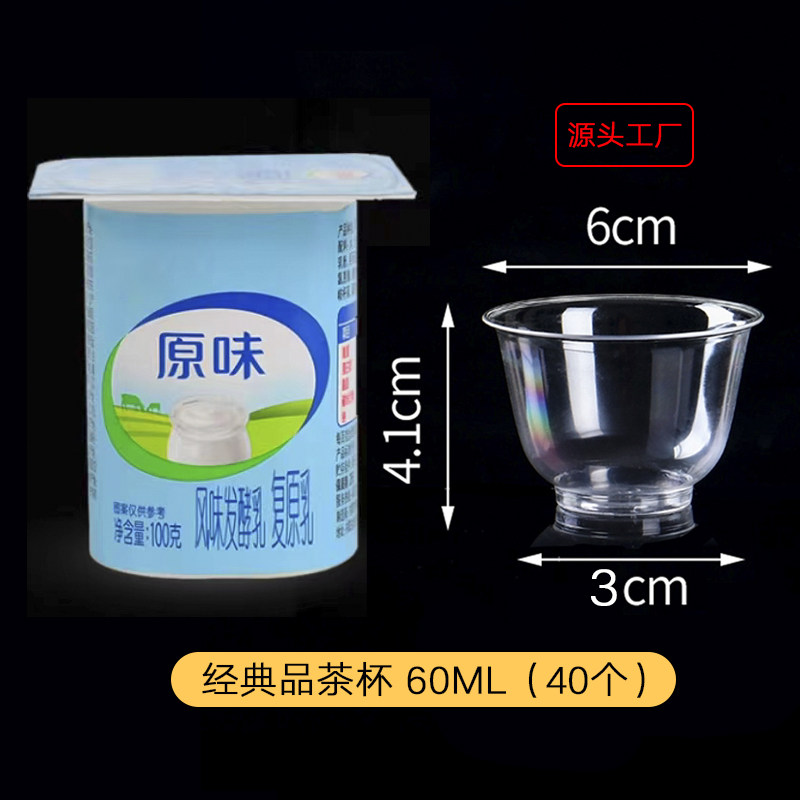 PS硬杯60ml  80只