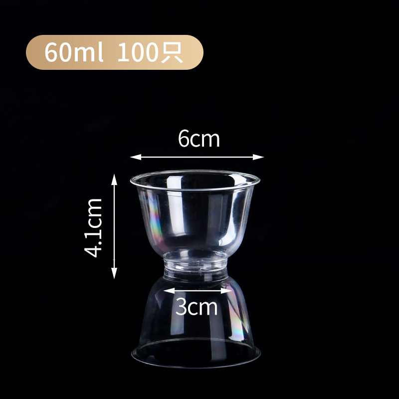 PS硬杯60ml 120只