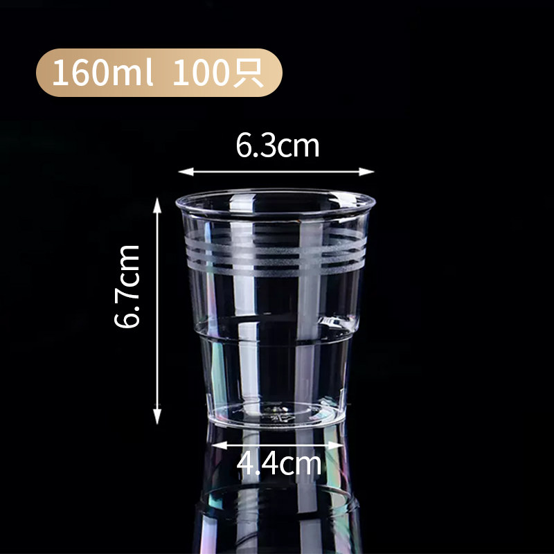 PS硬杯160ml  100只