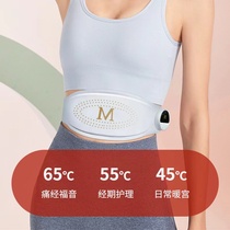 (Lazy person shaping) EMS abdominal fitness instrument vibration massage burning moon decree artifact waist protection warm palace with current for women