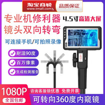 Steering endoscope high temperature resistant probe high-definition camera pipeline detection carbon deposit inspection auto repair