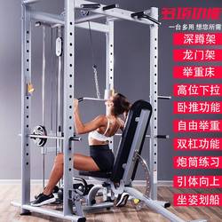 Xinjuli professional free frame squat rack multifunctional fitness equipment weightlifting bench press rack barbell gantry rack