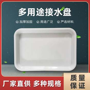Drain tray water tray tea tray