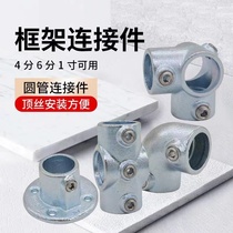 4 minutes 6 minutes 1 inch galvanized round pipe iron pipe joint steel pipe shelf connector elbow base tee guardrail fixed