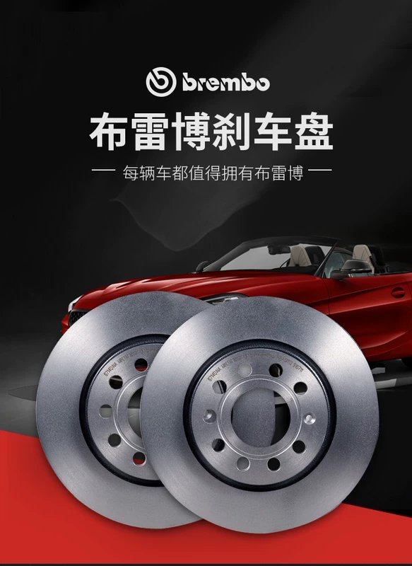 Đĩa phanh Brembo Brembo chính hãng đục lỗ cải tiến thích hợp cho Great Wall Cannon New Energy King Kong Cannon/Fengjun 7