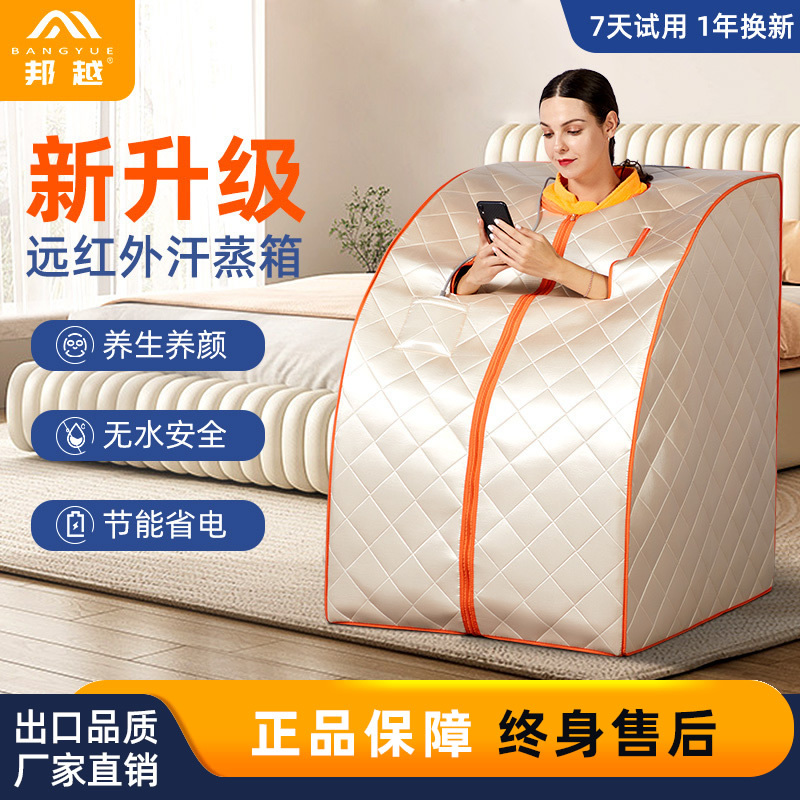 Bangyue Household Foldable Full-Body Sweat-Inducing Bath Box, Family-Style Far-Infrared Postpartum Sweat Steaming Box