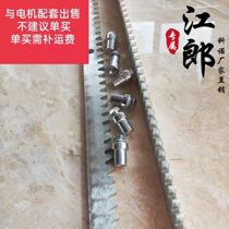 Not sold separately Kono sliding door opener motor rack guide rail tooth chain double door single door door accessories