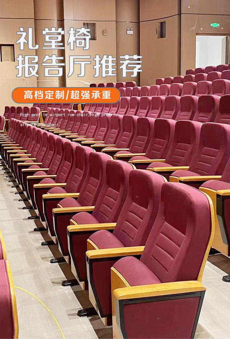 Кресла для кинотеатров 礼堂椅排椅报告厅连排座椅多媒体阶梯教室桌椅会议室电影院剧场椅