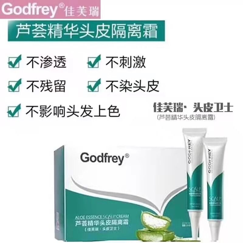 Jiafurui Aloe Scalp Isolation Essence Cream Is Anti-Allergic, Non-Irritating, and Provides Post-Perm and Post-Dye Care, Eliminating Odor and Providing Nourishment Jiafurui Aloe Scalp Isolation Essence Cream Is Anti-Allergic, Non-Irritating, and Provides Post-Perm and Post-Dye Care, Eliminating Odor and Providing Nourishment