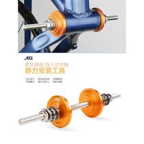 Mountain road bike bowl set removal tool press-in BB center shaft installation press-in repair bowl bottom removal repair parts