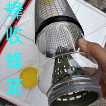 A complete set of bee collection cages a new type of outdoor bee recruitment bag a new type of anti-sting luring bees wasps bees bees spring bee collection cages a complete set