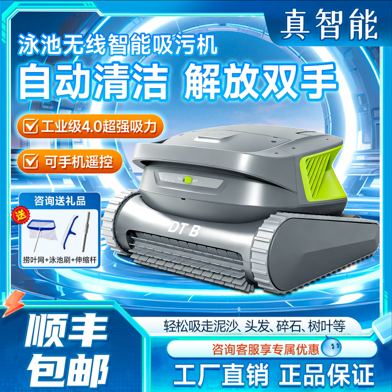 Swimming Pool Cleaning Robot, Fully Automatic Sewage Suction Machine, Wireless Smart Villa, B&B, Hotel Pool Bottom Vacuum Cleaner