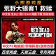 Red Dead Redemption 1 Chinese Version, Steam-Free, Single-Player, All Dlcs, Cloud Drive Download, Pc Version with Mod Tool Included