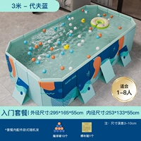 3 -метровый муж синий [входной пакет]