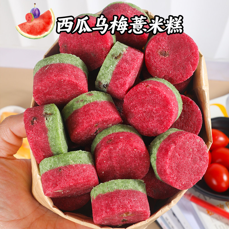 滇二娃西瓜乌梅薏米糕真的健康又美味吗？适合当早餐代餐吗？