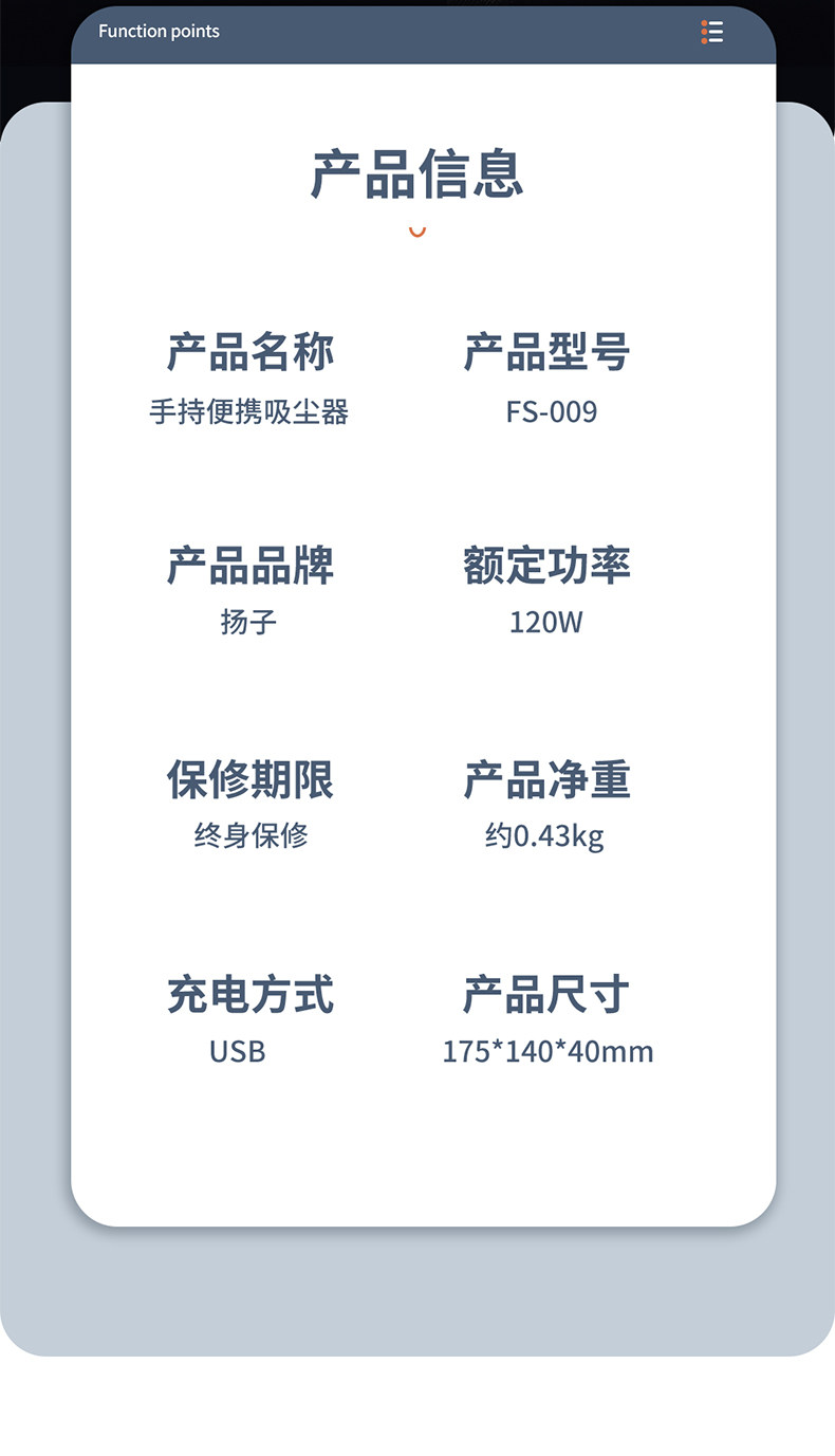 扬子 无线家车两用 新型真空吸尘器 图13