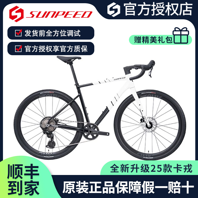 Sunpeed 25 Models of Garvel Mountain Racing Oil Disc Ultra-Light Road Bicycles