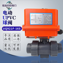 UPVC electric ball valve UQ921F-16S chemical acid and alkali resistant PPR hot melt CPVC plastic double union