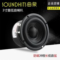 3 Inch Bass Horn Heavy Low Sound Gun HIFI Speaker Unit Glass Fiber Weave Basin Low Frequency Tough