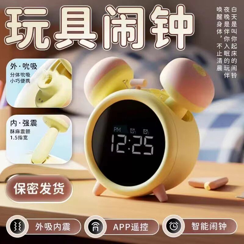 女生礼物闹铃小玩具搭档m熊五代蜜糖创意闹钟多功能远程互动礼盒