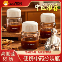 Chinese medicine dispensing bottle portable Chinese medicine cup travel-size Chinese medicine container business trip glass sealed bottle cup 2239