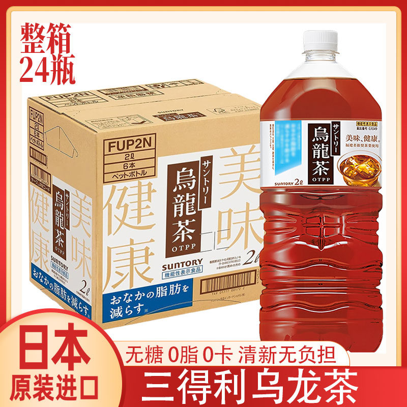 Япония импортировала местный чай Suntory Suntory Oolong, жиросжигающий напиток, не содержащий сахарозы, 2 л Изображение 1
