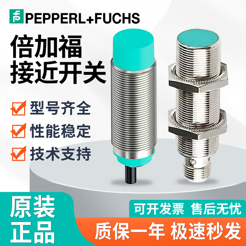 Pepperl+Fuchs Proximity Switch Nbn4-12Gm50-E2 Nbb5 Nbn15 Nbb8-18Gm50-E0 V1 N0