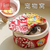 Cat Detachable Ramen Udon Noodle Soaking Kennel Nest Pet Cup Noodle Nest Instant Noodle Shiba Noodle Inumei Short Wash Small Animal Bed