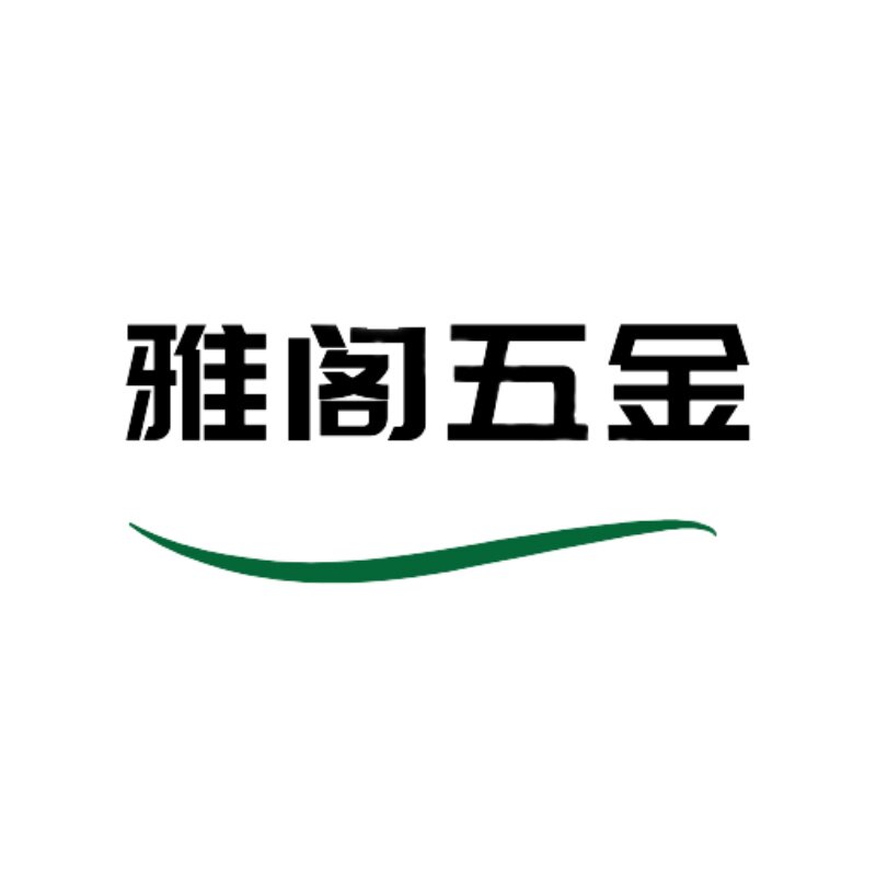 雅阁五金用品企业店