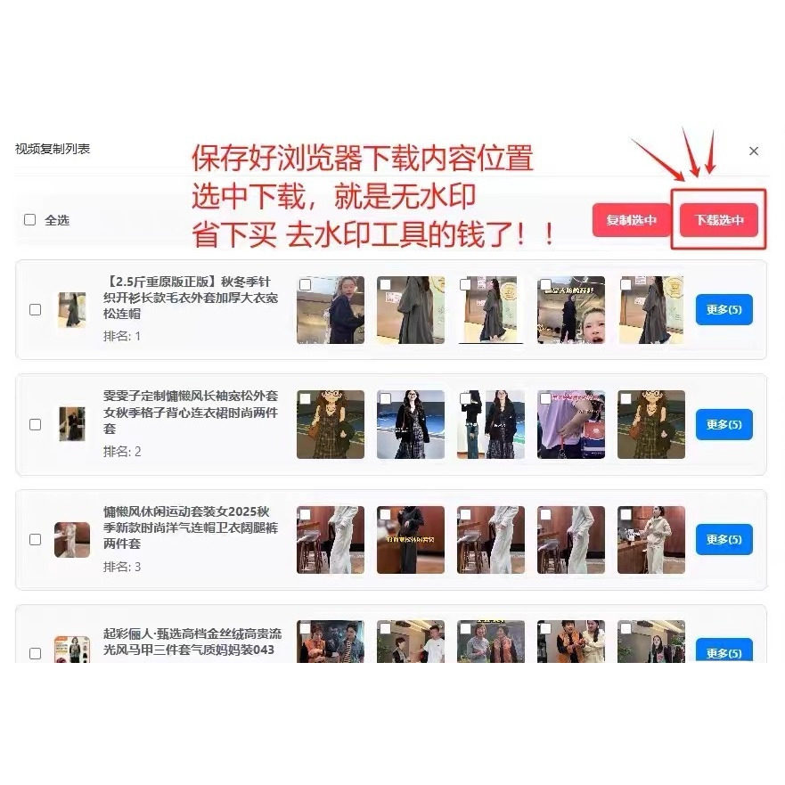 大富豪插件怎么用?2026年抖店榜单跳转、短视频批量下载与去水印功能为何都指向“永久卡”?-网红营销-淘宝百科网