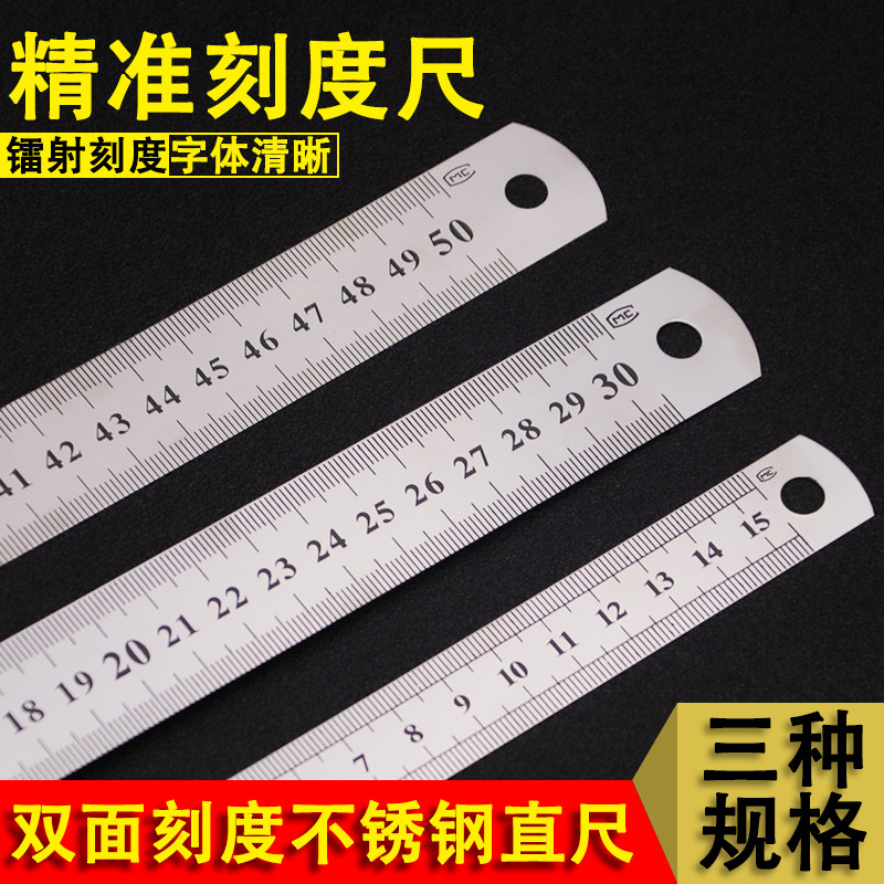 钢尺不锈钢直尺高精度15/20/30/50cm钢板小尺子家用打金测量工具