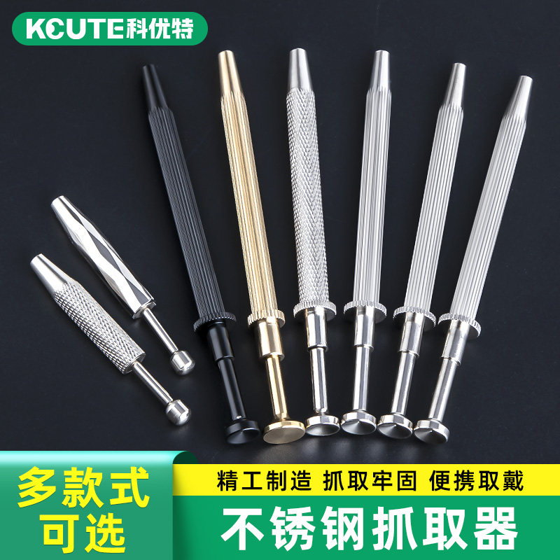 耳钉抓取器便携不锈钢抓夹耳骨钉唇钉取戴工具抓钻器螺丝球抓珠器