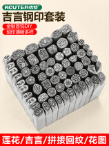 A set of gold and silver auspicious words steel seal jewelry chisel lotus pattern lucky cat back pattern stitching pattern chiseled bracelet mold