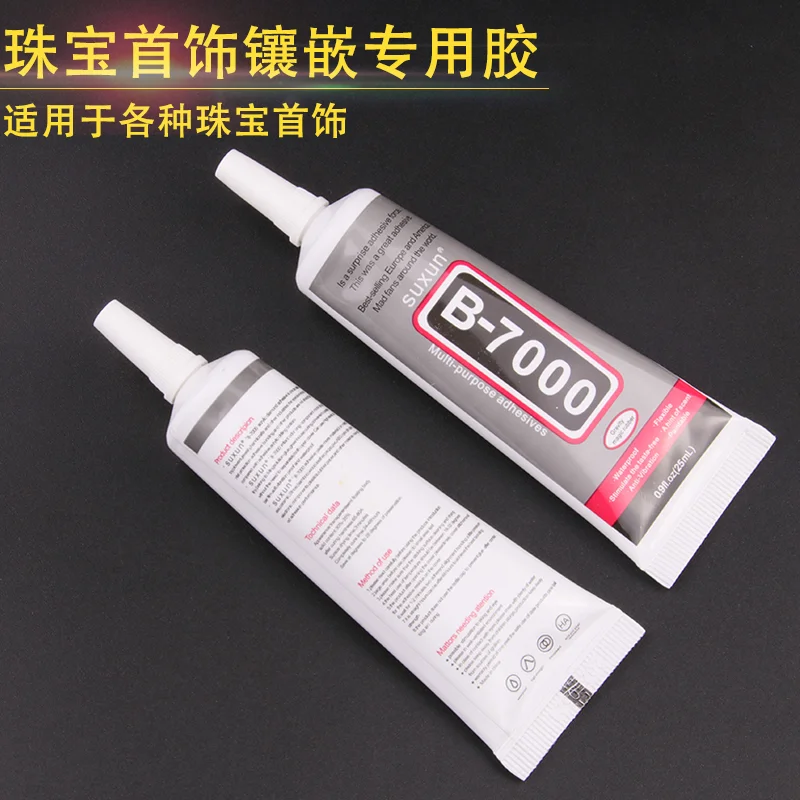 珠宝胶饰品镶嵌专用b7000胶水手工粘钻玉石耳钉吊坠首饰修复工具