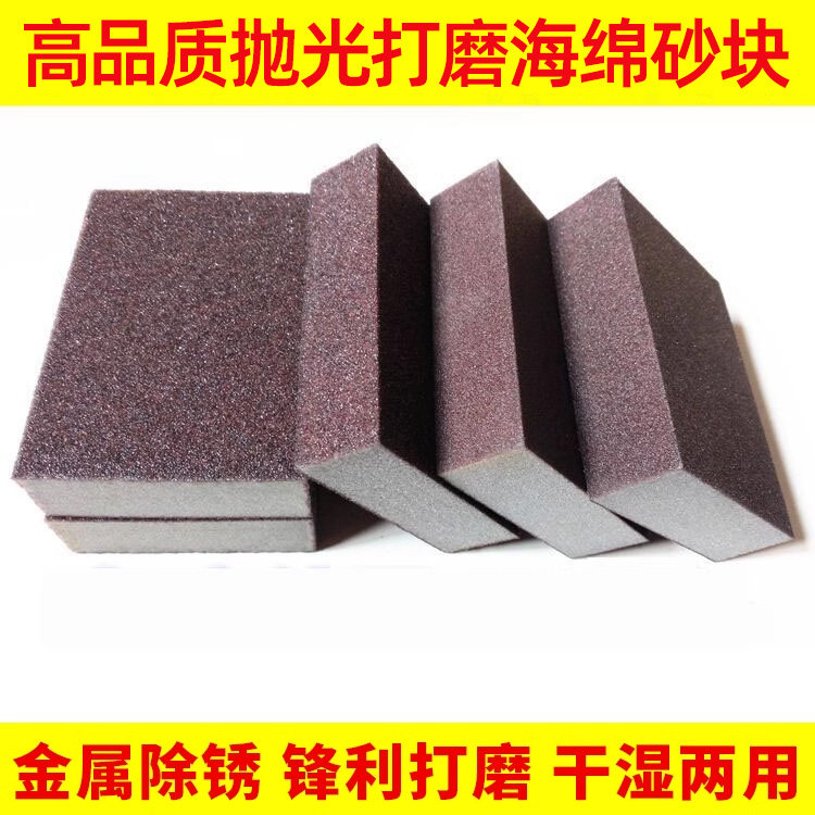海绵砂块砂纸打磨木头金属除锈抛光神器墙面美缝专用超细方块砂砖