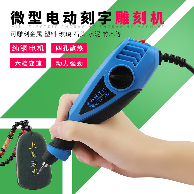 雕刻机小型电动刻字笔不锈钢金属打标机石头混凝土试块记号打码笔