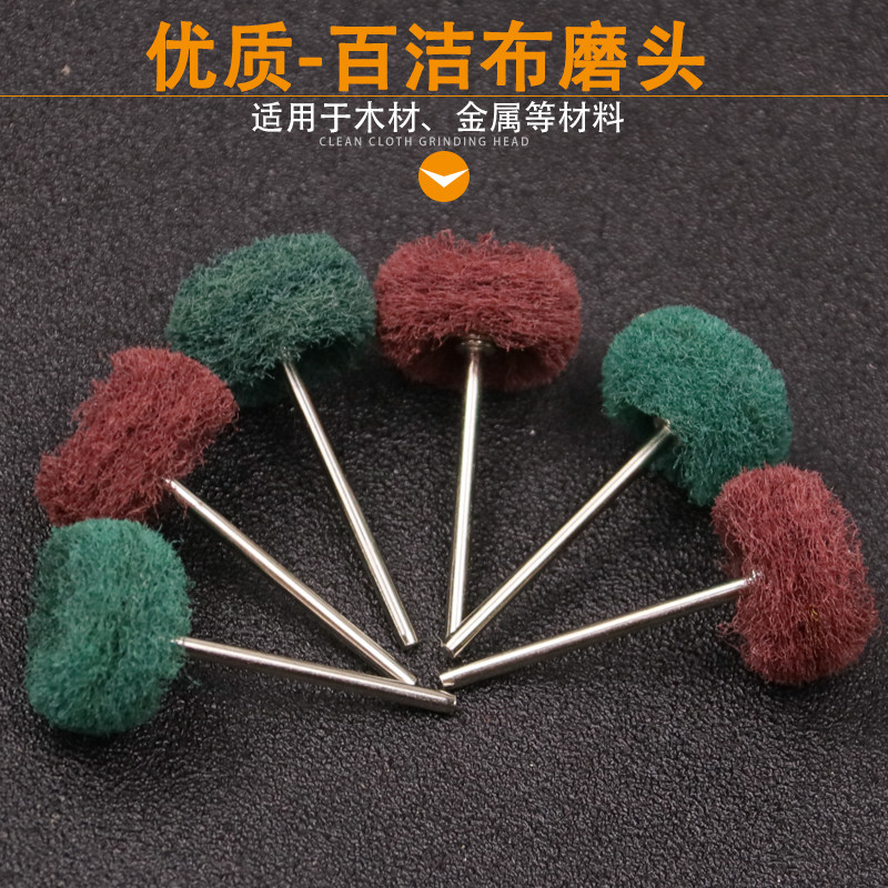 百洁布打磨头抛光轮2.35纤维尼龙拉丝轮不锈钢去毛刺金属除锈神器