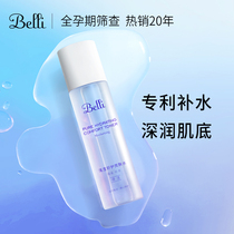 American Belli Qingying Shuhuo toner 150ml pregnant women skin care products moisturizing and softening water special