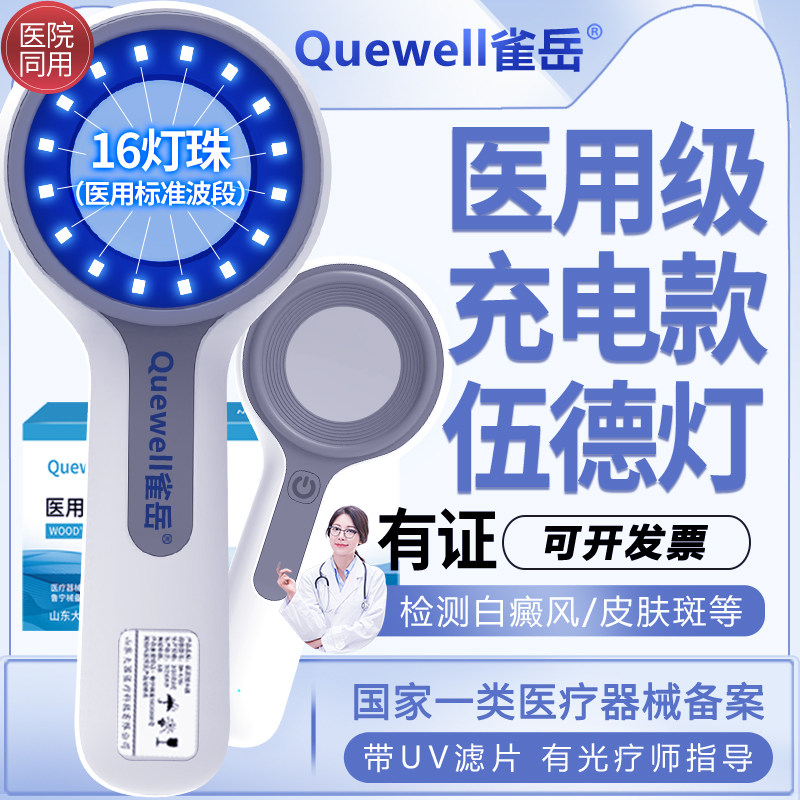 Wood Light White Purpura Wind Detection Home Professional Wood's Lamp Medical Detection Cat Tinea Lamp Detector Wood Lamp-Taobao