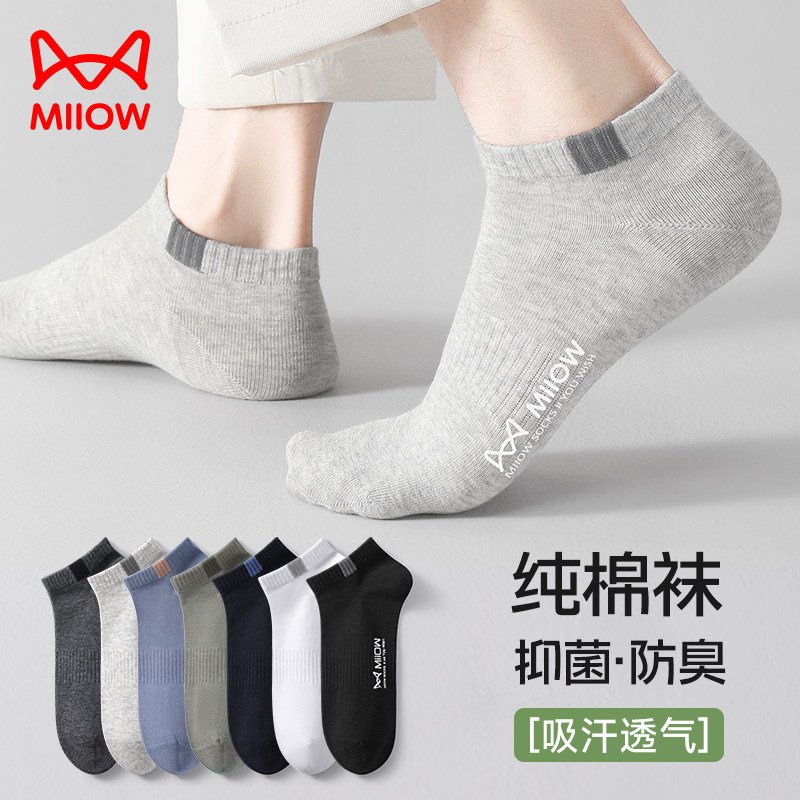 Cat Man Pure Cotton Socks Men's Summer Thin Sweat Absorbing Breathable Odor proof Short Socks Men's Low Top Shallow Mouth Sports Boat Socks