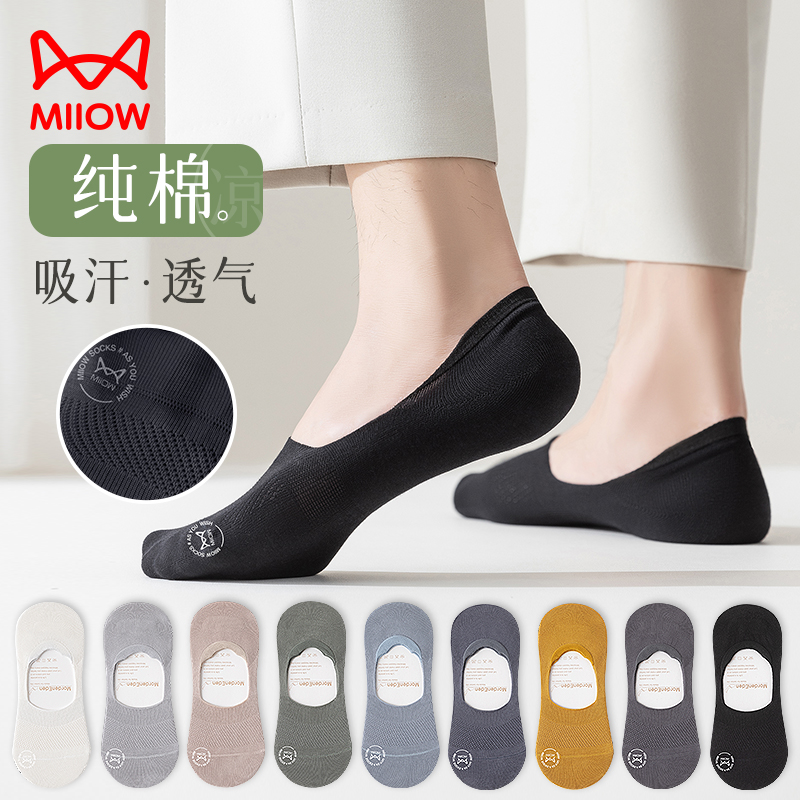 キャットマン インビジブルソックス メンズ 純綿 ショートソックス 夏 薄手 吸汗 消臭 通気性 滑り止め 落ちない ボートソックス メンズ