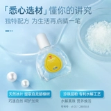 珍视明 Siwei Zhenzhe Ice Boron капает глазной жидкостью 8 мл, чтобы облегчить утомление глаз. Снижение глазных капель и размыто