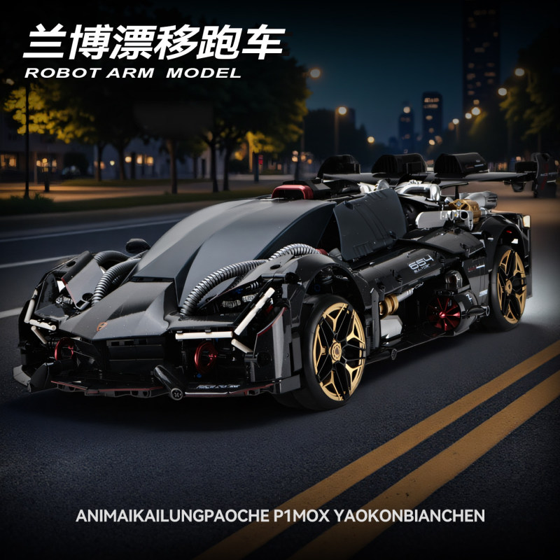Chinese Building Blocks, a Modified Version of the Lamborghini, a Three-Thousand-Year-Old Gini Sports Car, Remote Control Drift Model, Assembly Toy Gift