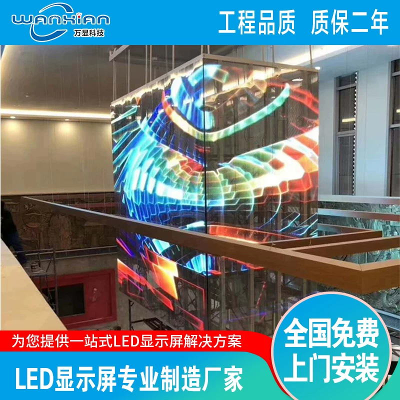 Прозрачная стеклянная экранная стена P3.91LED — экран из стекла, для внутреннего и внешнего применения, водостойкий полноцветный рекламный дисплей