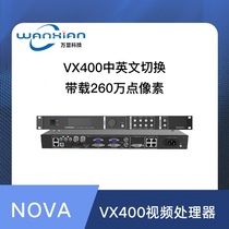 NOVASTAR诺瓦 VX400 VX600 VX1000 二合一视频控制器